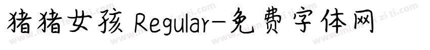 猪猪女孩 Regular字体转换